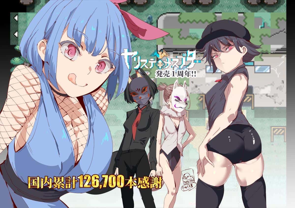 一次性交易大师(YARISUTEMESUBUTA)中文下载全息投影