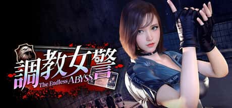 调教女警 - 无尽堕落的深渊 | 中文官方最新版插画